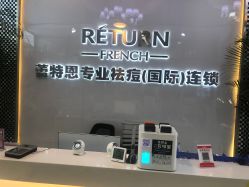 -痘敏医生专业祛痘·肌肤修复连锁