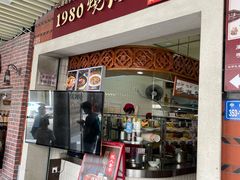 -1980烧肉粽(中山路店)