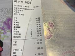-傅记酱肉