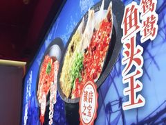 -望湘园·洞庭渔宴(永旺店)