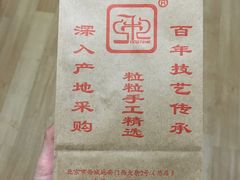 -秋栗香(地安门店)