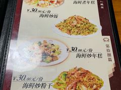 菜单-温州一家人美食(西木头市店)