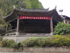 -云山屯古建筑群景区