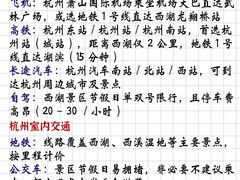 -杭州湖滨in77