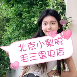 -小梨·OndaPro·专业脱毛连锁机构