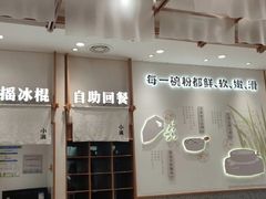 -小满手工粉(上海品尊国际店)