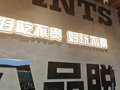 -8PINTS八品脱·日料·烧鸟·精酿小酒馆(莘庄店)