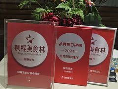 -绿雅酒家(江西中路店)