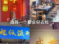 -里堂派对·独栋团建聚会小院轰趴馆(三圣乡店)