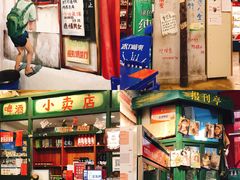 -马路边边串串香形象店(磐石路店)