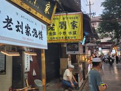 -老刘家泡馍·陕西老字号(钟楼广济街店)