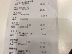 账单-宜家·瑞典风味餐厅(北京西红门店)