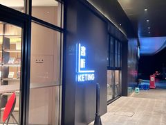 -全季酒店(苏州金鸡湖博览中心星湖街店)