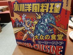 -小川洋风料理(大悦城店)