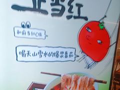 -和府捞面(金山万达店)