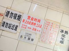 -十八梯眼镜面(五红路店)