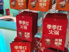 -季季红火锅(柳州城中万达二店)