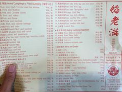 馅老满(慕田峪店)-馅老满·生春阁(慕田峪店)