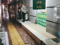 -英凤烧饵块(永胜路店)