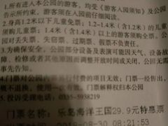 -秦皇岛乐岛海洋王国