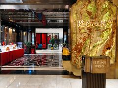 -临家小院·潮汕菜·商务宴请·点心(白石洲店)