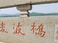 -石湖景区