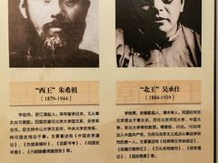 -杭州西湖风景名胜区-章太炎纪念馆