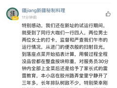 -疆Jiang·新疆秘制料理