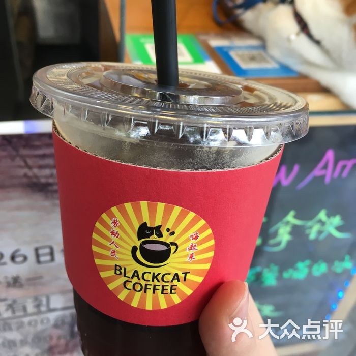 黑猫咖啡