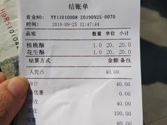 账单-绿波廊七号(豫园新路店)