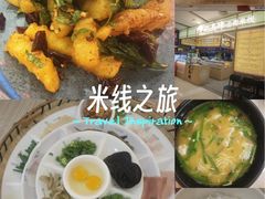-花馬肆.云南过桥米线(汉神购物广场现场熬汤店)