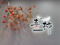 -喜柿·nail日式美甲美睫