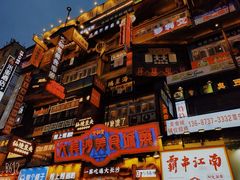 -黄兴南路步行商业街