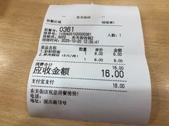 -蒋家桥饺面店(东关街店)