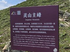 -灵山