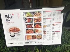 菜单-味上湘菜馆(岳麓山店)