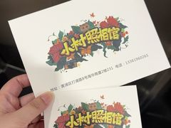 -小树照相馆·证件照(打浦桥店)