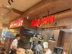 -西贝(华发商都店)