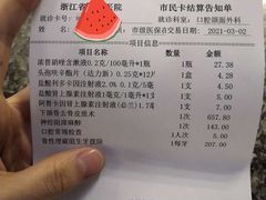 -杭州口腔医院(城西院区)