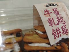 -古早萬丹传统台湾糕点(江宁金鹰店)