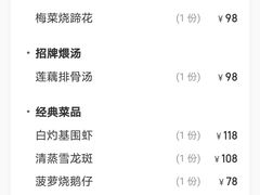 -湖北三五醇酒店·35年新楚菜