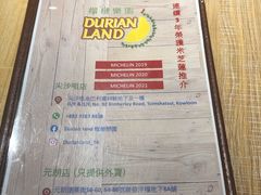 -榴梿乐园
