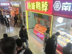 -绝味鸭脖(龙阳路生活广场店)