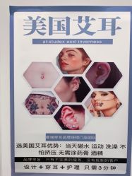 -AI艾耳·专业手工耳洞·穿孔美学馆
