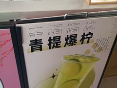 -三姐酒酿(老门东店)