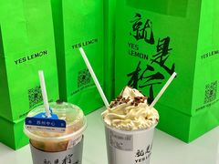 -Yes Lemon就是柠·手打柠檬茶(苏州中心一店)