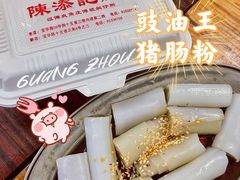 豉油王蒸猪肠粉-陈添記·祖傳爽鱼皮·西关老字号(广州首店)