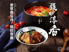 -和府捞面(东直门银座店)