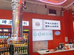 -南浦洞烤肉·新世界版(奥体店)