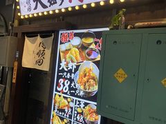 -天妇罗内顺田(罗湖店)